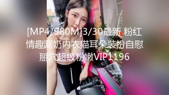 [MP4]STP25692 高端极品，168CM皮短裙，极品丝袜美腿，吸吮大屌对准骚穴插入，低低呻吟浪叫 VIP2209