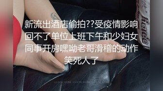 STP18204 【身体抵房租】91果冻传媒最新出品国产AV剧情佳作 元气少女来到大城市 用身体抵扣房租被干到娇喘连连