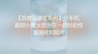 穿着开档内裤的肥鲍被鸡巴爆干