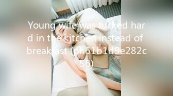 Young wife was fucked hard in the kitchen instead of breakfast (ph61b1d9e282c56)