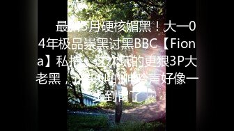 极品绿帽夫妻【吉人FQ】， 高质量换妻，群P盛宴极品身材超劲爆！高价付费福利 (3)