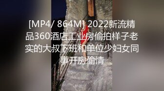 STP27922 外表甜美花臂纹身，拨开内裤扣骚穴，69互舔各种姿势轮番输出