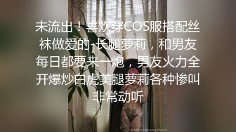 [2DF2] 周末和单位海归眼镜闷骚女同事开房流过洋就是会玩六九毒龙都不过瘾还要爆菊被草到喊疼 - soav(1812324-3742233)_evMerge[MP4/131MB][BT种子]