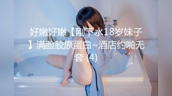 【孤独诗酒年华-美人鱼】全网第一美蜜穴【92V】 (74)