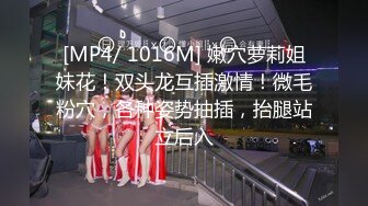 [MP4/ 994M] 干劲利速高品质操美女，白裙小姐姐，黑丝大屁股特写交，全力出击猛操，搞得妹子受不了没射