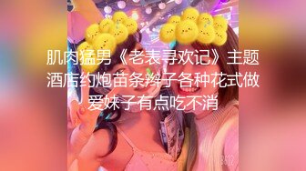 【周末礼物】漂亮的小侠女TS时诗君君，超带感的护士妈妈，小鲜肉给毒龙含妖屌，被艹还能玩奶子，巨爽啦！