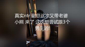 大奶美女 表情能不能正常一点 高潮几次了 好好多次妹妹要吃老公精液 要不要帮我生小孩 要 干成我的形状