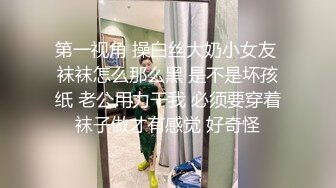 STP34102 糖心Vlog 调教凌辱黑丝淫奴小妹 大屌无情输出精油蜜臀 欲仙欲死 榨精小母狗 二代CC