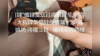 【户外小树林里无套操逼】刺激的很怕被人发现口活精致的很