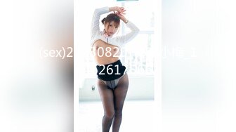 (sex)20230820_邻家小梅_1462617566