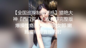 [MP4]ED Mosaic 学生妹小香和凯莉蒙眼误闯情色按摩 一起被干翻