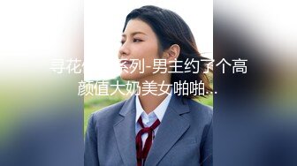 星空素人自制甜心 闺密难防 支开闺蜜只为尝尝她老公的大鸡巴