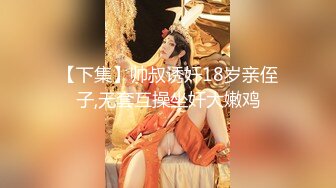 【极品推荐】极品身材推特女神『大小姐』震撼群P盛宴 雄战群芳 只把西湖比西子 非凡意境操逼就是爽 高清1080P原版 (2)