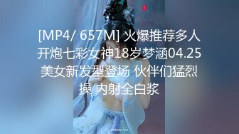 [MP4/ 596M] 新人下海两个嫩妹妹！SM捆绑挺会玩！手铐塞，绑着腿张开，跳蛋震动阴蒂