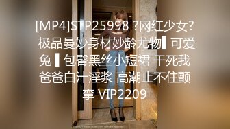 [MP4]STP25998 ?网红少女? 极品曼妙身材妙龄尤物▌可爱兔 ▌包臀黑丝小短裙 干死我爸爸白汁淫浆 高潮止不住颤挛 VIP2209