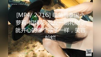 [MP4/ 747M] 麻花辫无毛骚穴妹妹！难得约炮操逼！黑丝美腿足交，翘起屁股掰开肥穴