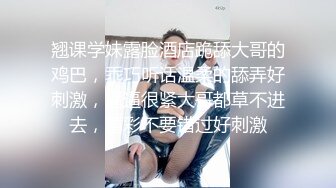 论坛里的牛人探花月公子哥为国争光爆草欧美大洋马，吃了左奶吃右奶，享受洋妞的口活服务，床上多体位爆草