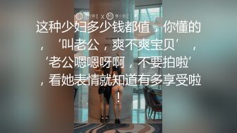 STP23140 新生代平台一姐【0咕噜0】颜值吊打全场 收益榜榜眼 极品小仙女 又纯又欲 直播间礼物乱飞