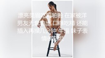 大像传媒《女体淫荡诱惑炮机出击两次喷发》乖乖女的外表下是渴望被拥有欲女-畇希[MP4/1120MB]