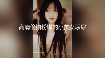 纹身精神小妹 苗条娇小身材黑丝网袜大屌摧残