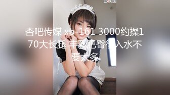 骚女已爽翻~揉奶＋爆操，大腿加紧操高潮才会来！