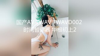 【最新泄密】少妇背着老公下海赚钱紧张害羞暴力抽插内射干到吐！