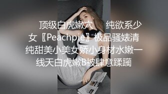 【极品稀缺 破解摄像头】JK风小姐姐更衣间拿手机自拍 多角度偷拍