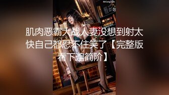 【新片速遞】 青春柔柔小美女惹人爱恋，极品苗条肉体抱住揉捏亲吻停不下来娇吟连连噗嗤噗嗤尽情玩弄压上去啪啪碰撞操穴【水印】[1.77G/MP4/01:22:38]