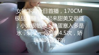 【网曝门事件??女神挨操】宝岛炮王『信义赵又廷』疫情下约炮素人辣妹小雨 叫床嗲嗲的 无套直接内射 高清720P版