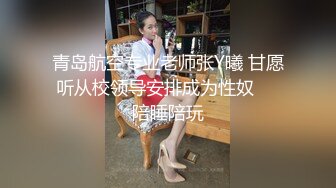 【自整理】P站Montsita  喜欢吃精液的骚货 青春永驻 口交技术全村第一好  最新大合集【144V】 (10)