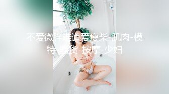 [MP4/ 1.34G]&nbsp;&nbsp;天啦撸，如此端庄高挑的清纯大美人，一下海就选择大战三个猛男 4P，人多真热闹