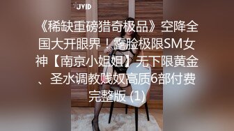 女友的第一次3P（028）