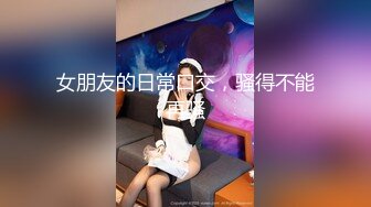 [MP4]【吴梦梦】，台湾妹子，人气女神，一对豪乳涨粉无数，轻车熟路今晚又换了个新男人-