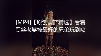 [2DF2] 如狼似虎马尾辫少妇老板娘无套内射对白有趣镜头感非常强 - [MP4/70MB][BT种子]