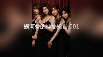 QD-012-为了被哥哥操无所不用其极.吾家有妹淫荡骚穴-洁咪