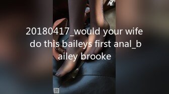 20180417_would your wife do this baileys first anal_bailey brooke