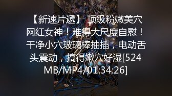 [MP4]STP28730 眼镜清纯美少女桃子！极品大白美臀！翘起屁股抖动，手指扣穴拍打水声哗哗，娇喘呻吟超诱人 VIP0600