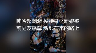 ★☆《顶级震撼超淫现场》★☆多男女群P盛宴肏出新高度人体蜈蚣！极品身材反差淫趴女神【可爱的米亚】最新订阅，堪比岛国疯狂多人乱交 (2)