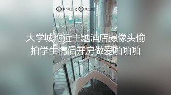 居家攝像頭被黑TP兩個孩的哺乳期大奶肥臀寶媽邊喂奶邊自摸喂完用腳挑逗旁邊睡覺老公隔內褲掏出J8把玩想要了