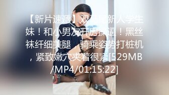 【新片速遞】双马尾新人学生妹！和小男友开房操逼！黑丝袜纤细美腿，骑乘姿势打桩机，紧致嫩穴夹着很紧[529MB/MP4/01:15:22]