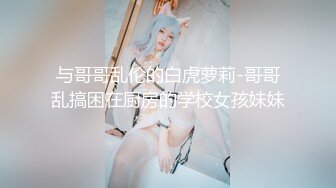 果冻传媒91制片厂精制新作-十九岁D奶少女 被男友甩后下海 疯狂滥交 高潮喷水