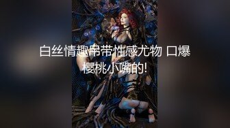 【网曝门事件】越南航空飞行员与漂亮爆乳嫩模女友性爱私密视频流出，黑丝性爱篇.