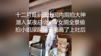 国产TS系列美儿约炮健身壮男被操爽的不停叫爸爸