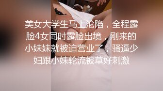 STP18512 杏吧&amp;天美传媒联合出品 TM0046 执着痴女决意分享性爱的公园探索-娜娜