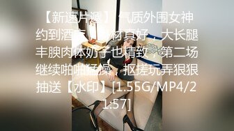 STP30566 红斯灯影像 RS-026 阅览幼齿服务生的淫穴秘密