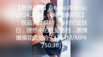 [MP4/367MB]御姐包臀短裙贴身上衣 狠狠抱住亲她操她，口交翘臀啪啪大力抽操