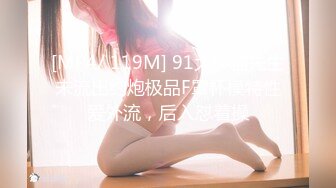 无水印[MP4/675M]10/19 爆乳肥臀无毛逼美女跟小哥啪啪口交乳交逼推滑入阴道VIP1196