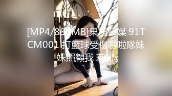 [MP4/ 352M] 某某门事件第156弹 新婚出轨漂亮极品高颜值新娘，新婚夜当晚出轨前男友！