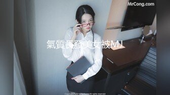 [MP4/ 527M] 娇小身材的美少妇三P大站，前后夹击征服骚女完美爆，满满一嘴