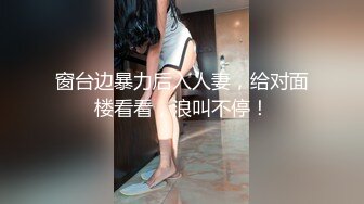 【雲盤不慎泄密】廣州新婚妻子小惠等四位美女性愛私拍流出 外表清純原來內心淫蕩無比 原版高清